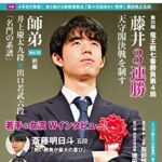 【無料で読める】将棋世界 2023年1月号（付録セット） [雑誌]