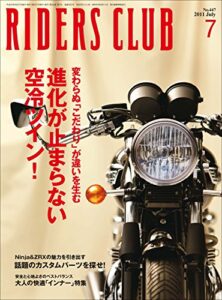 【無料で読める】RIDERS CLUB(ライダースクラブ) 2011年7月号 No.447［雑誌］