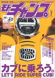 【無料で読める】モトチャンプ 2018年 1月号 [雑誌] モトチャンプ