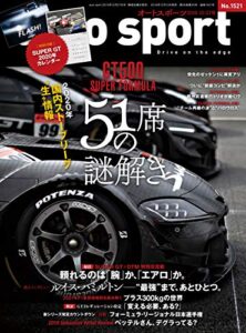 【無料で読める】AUTOSPORT (オートスポーツ) 2019年 12/27号 [雑誌]
