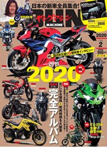 【無料で読める】ヤングマシン2020年2月号 [雑誌]