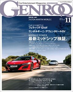 【無料で読める】GENROQ (ゲンロク) 2016年 11月号 [雑誌]