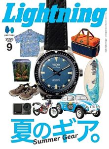 【無料で読める】Lightning 2023年9月号 Vol.353