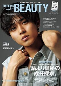 【無料で読める】FINEBOYS+plus ビューティ vol.7 (2023-04-21) [雑誌]