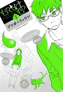 【無料で読める】もののけもの(1) (角川コミックス・エース)