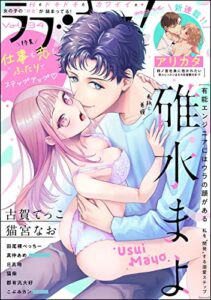 【無料で読める】ラブキス！more Vol.34
