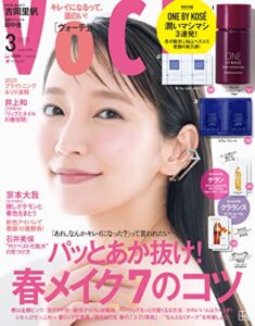 【無料で読める】ＶＯＣＥ (ヴォーチェ)２０２３年３月号 [雑誌]