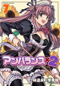【無料で読める】アンバランスx2 7 (ヴァルキリーコミックス)
