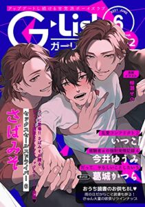 【無料で読める】G-Lish2021年6月号 Vol.2 [雑誌]