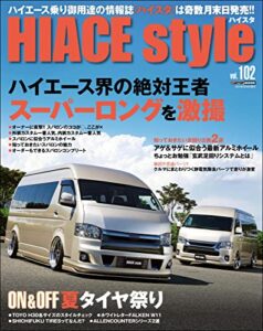 【無料で読める】HIACE Style vol.102 (CARTOP MOOK)