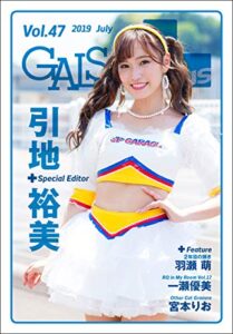 【無料で読める】GALS PARADISE plus Vol.47 2019 July