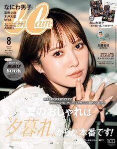 【無料で読める】CanCam (キャンキャン) 2023年 8月号 [雑誌]