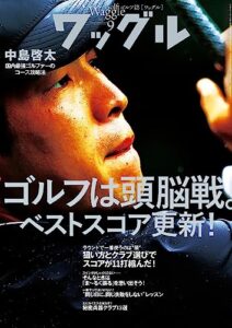 【無料で読める】ワッグル 2023年 9月号 [雑誌]