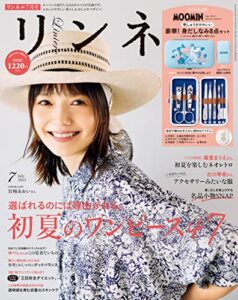 【無料で読める】リンネル2023年7月号 [雑誌]