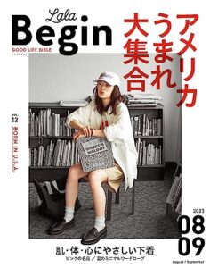 【無料で読める】LaLa Begin (ララビギン) 8・9 2023 [雑誌]