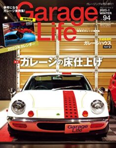 【無料で読める】GarageLife (ガレージライフ) 2023年1月号 Vol.94 [雑誌]