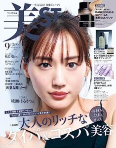 【無料で読める】美ST（ビスト） 2023年 9月号 [雑誌]