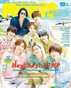 【無料で読める】POTATO（ポテト） 2023年10月号[雑誌]