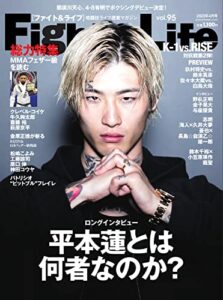 【無料で読める】Fight＆Life(ファイト＆ライフ) vol.95 (2023-02-24) [雑誌]