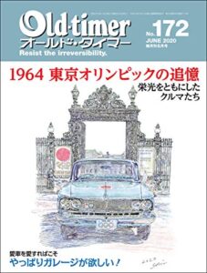 【無料で読める】Old-timer(オールド・タイマー） 2020年 6月号 No.172 [雑誌]