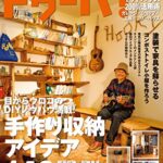 【無料で読める】ドゥーパ！ 2016年2月号 [雑誌]