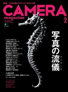 【無料で読める】CAMERA magazine 2014.2