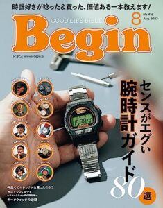 【無料で読める】Begin (ビギン) 2023年 8月号 [雑誌]