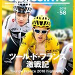 【無料で読める】ciclissimo(チクリッシモ) No.58 2018年10月号 [雑誌]
