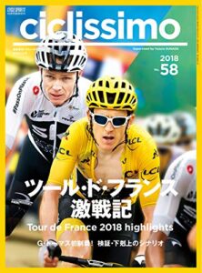 【無料で読める】ciclissimo(チクリッシモ) No.58 2018年10月号 [雑誌]