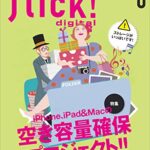 【無料で読める】flick! digital（フリックデジタル） 2016年6月号 Vol.56［雑誌］