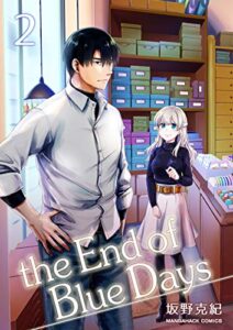 【無料で読める】the End of Blue Days 2巻 (マンガハックPerry)
