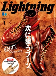 【無料で読める】Lightning 2023年1月号 Vol.345