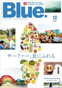 【無料で読める】Blue. (ブルー) 2022年12月号 No.96 [雑誌]
