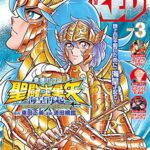 【無料で読める】チャンピオンRED2023年3月号 [雑誌]