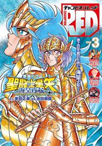 【無料で読める】チャンピオンRED2023年3月号 [雑誌]