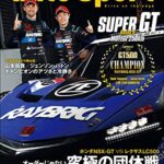 【無料で読める】AUTOSPORT (オートスポーツ) 2018年 11/30号 [雑誌]