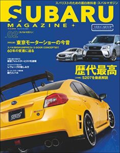 【無料で読める】SUBARU MAGAZINE vol.02 (CARTOP MOOK)