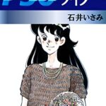 【無料で読める】750ライダー(37) (ゴマブックス×ナンバーナイン)