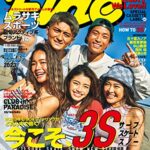 【無料で読める】ファイン 45th Anniversary year HINODE MOOK 686 (2023-04-01) [雑誌]