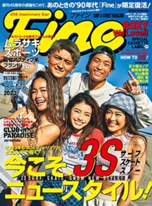 【無料で読める】ファイン 45th Anniversary year HINODE MOOK 686 (2023-04-01) [雑誌]