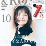 【無料で読める】＆ ROSY 2023年10月号 [雑誌] ＆ ＲＯＳＹ