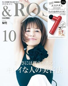【無料で読める】＆ ROSY 2023年10月号 [雑誌] ＆ ＲＯＳＹ