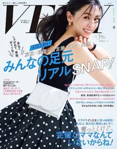 【無料で読める】VERY（ヴェリィ） 2023年8月号 [雑誌]