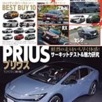 【無料で読める】月刊自家用車2023年2月号 [雑誌]