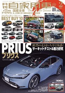 【無料で読める】月刊自家用車2023年2月号 [雑誌]