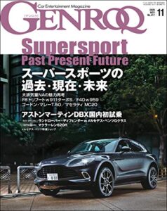 【無料で読める】GENROQ (ゲンロク) 2020年 11月号 [雑誌]