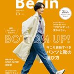 【無料で読める】LaLa Begin (ララビギン) 2・3 2023 [雑誌]