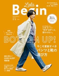 【無料で読める】LaLa Begin (ララビギン) 2・3 2023 [雑誌]