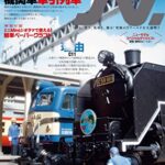【無料で読める】N. (エヌ) 2022年8月号[雑誌]