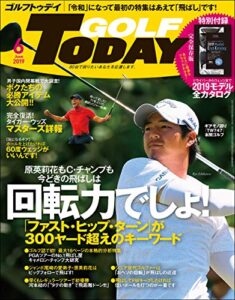 【無料で読める】GOLF TODAY (ゴルフトゥデイ) 2019年 6月号 [雑誌]